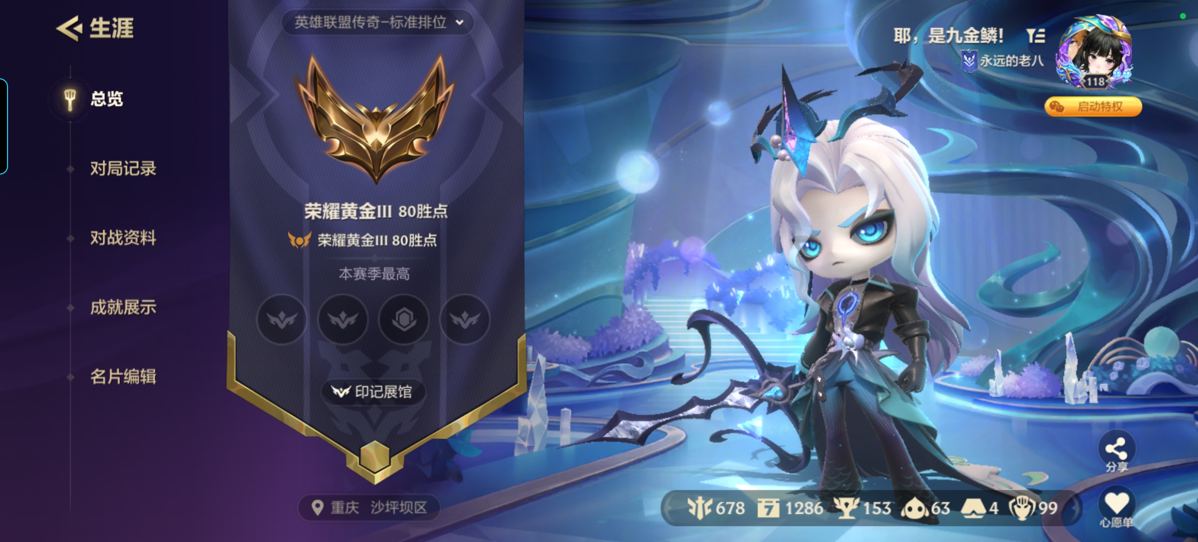 金铲铲之战陪玩服务