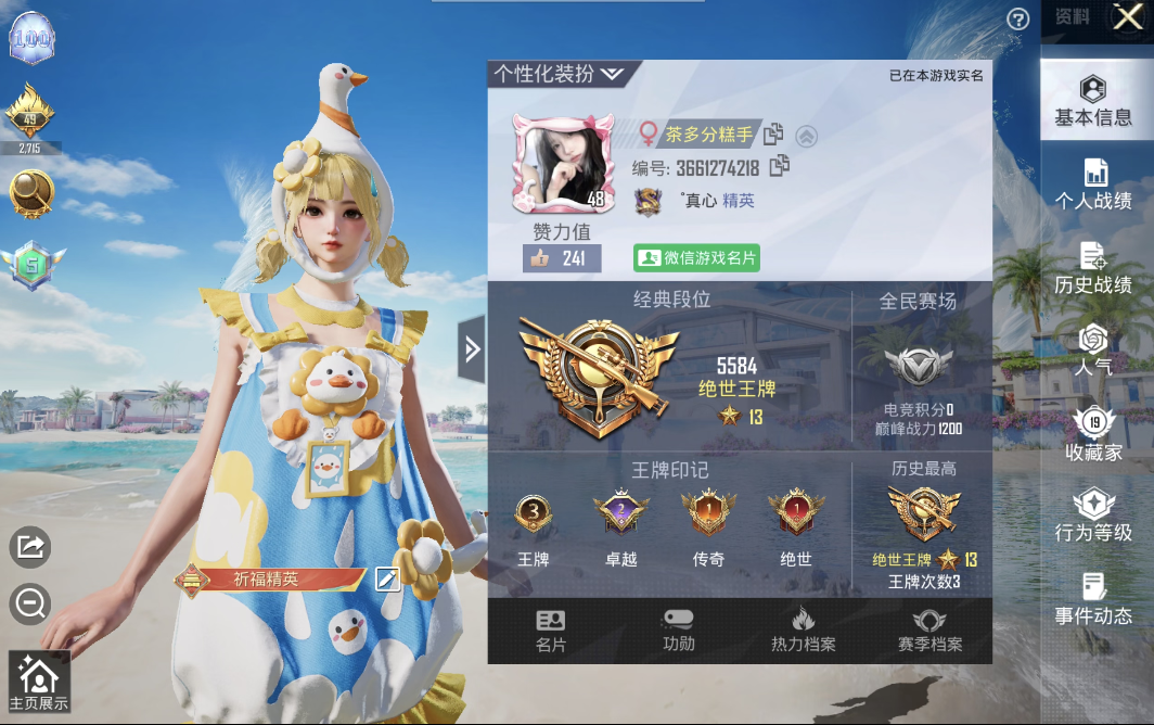 和平精英陪玩服务