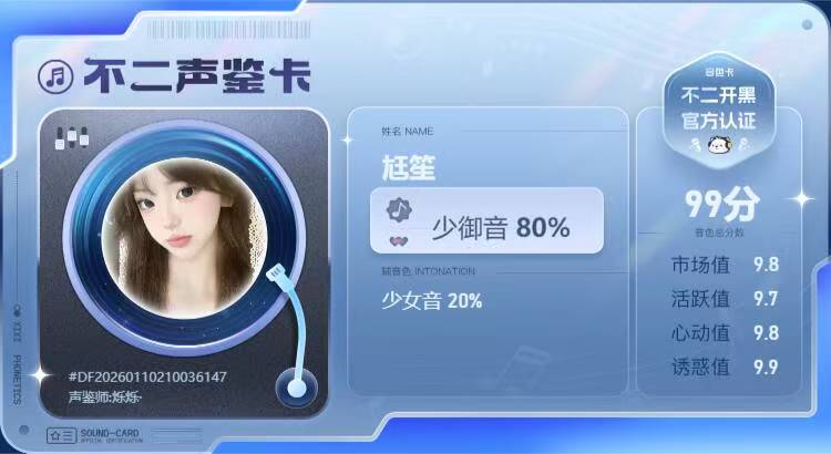 疗愈师陪玩服务