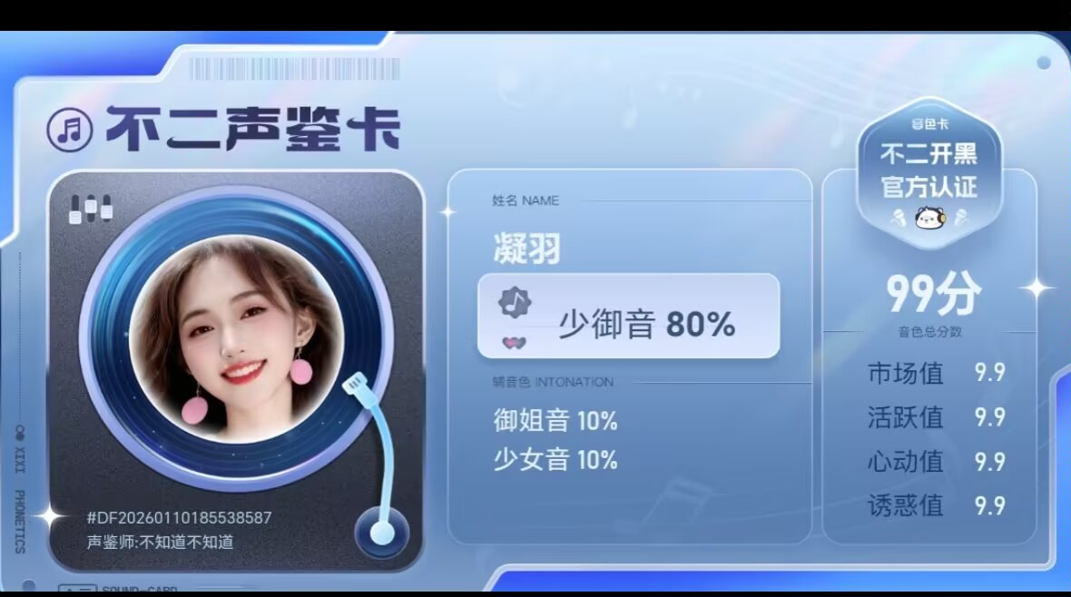 疗愈师陪玩服务