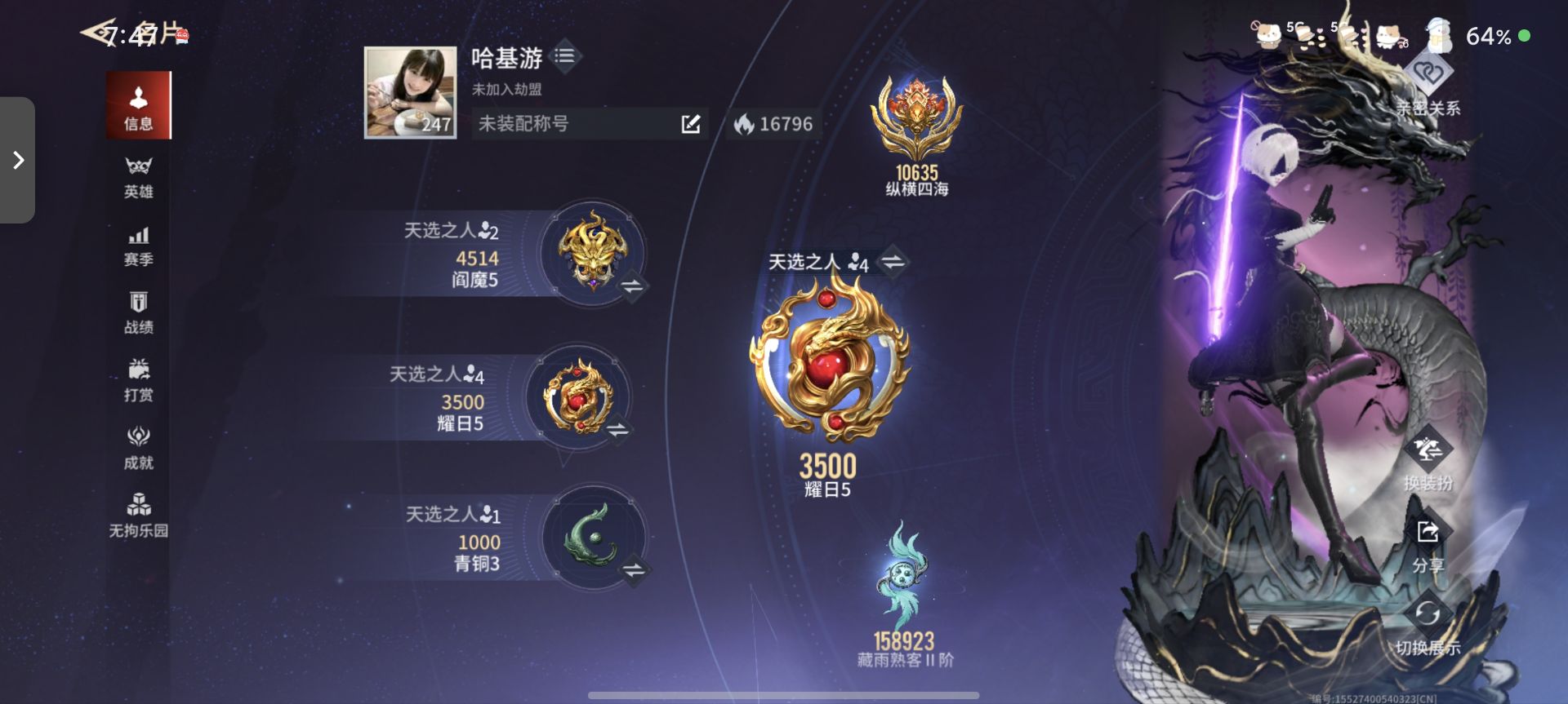 永劫无间手游陪玩服务