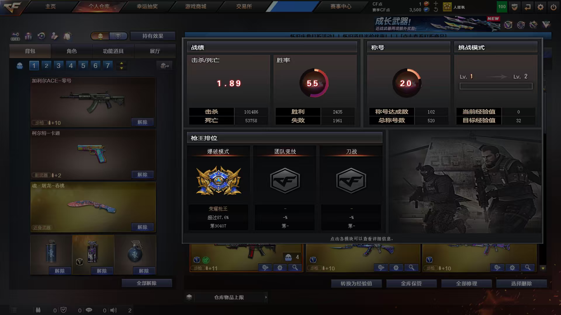 穿越火线陪玩服务