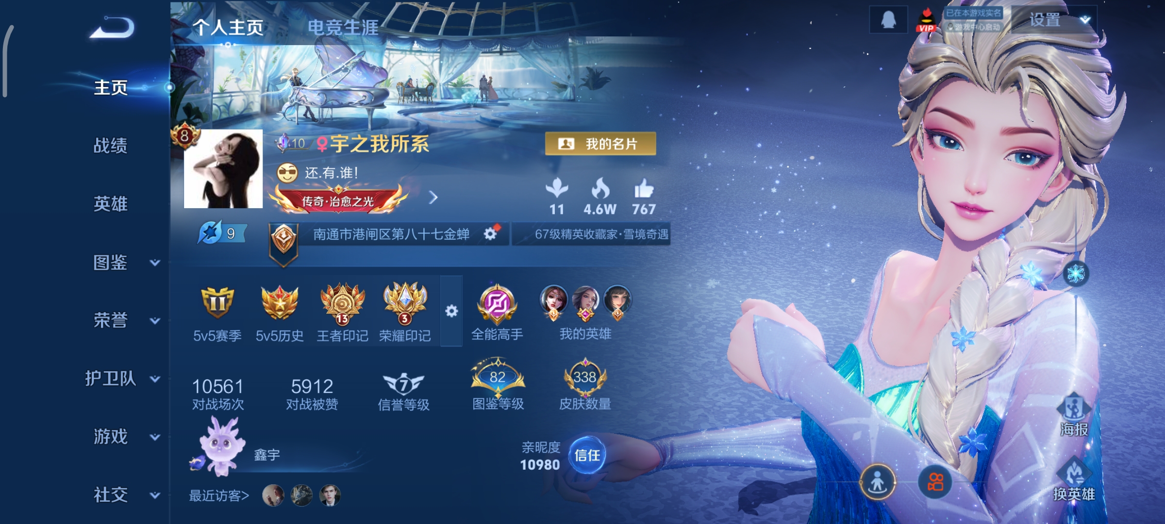 王者荣耀陪玩服务