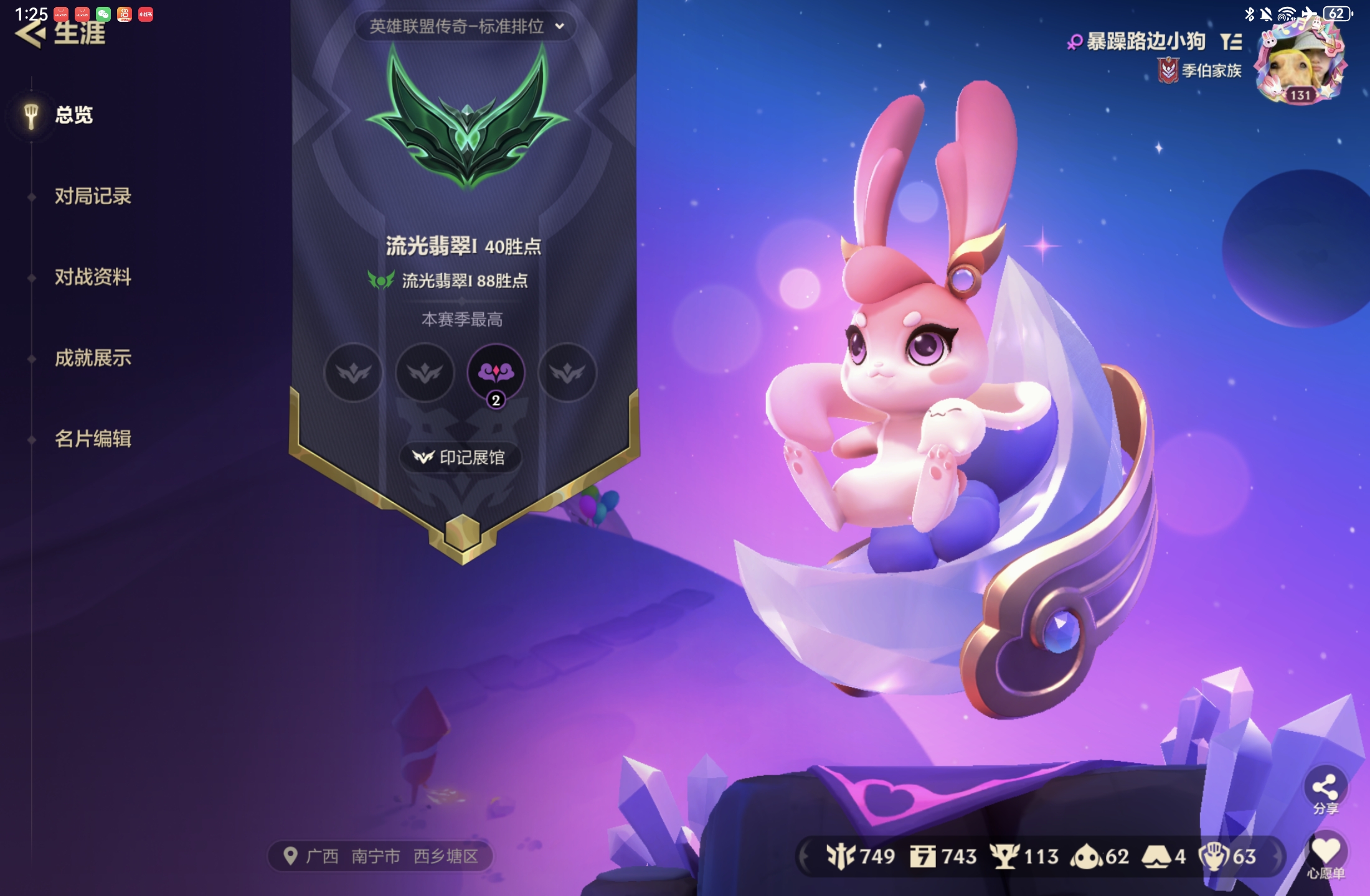 金铲铲之战陪玩服务