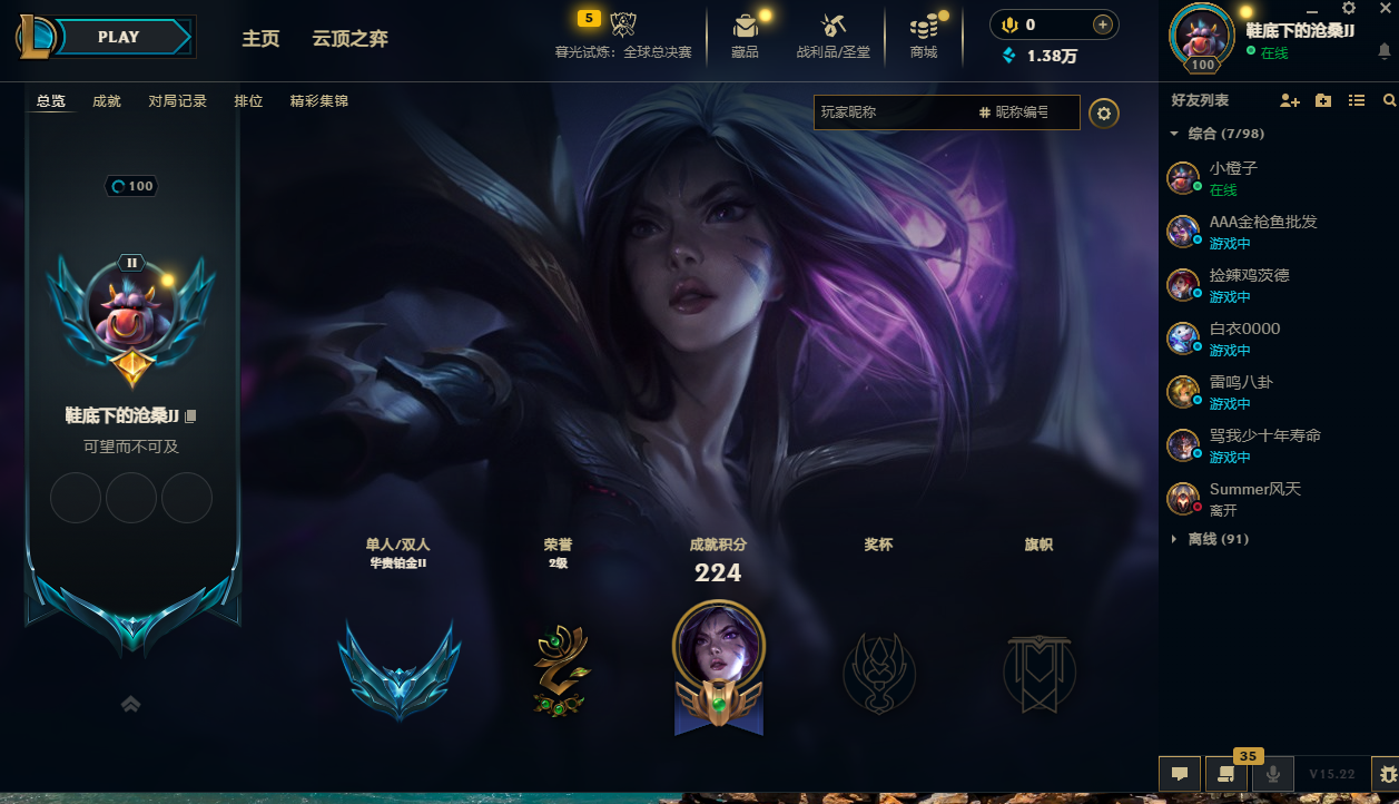 英雄联盟陪玩服务