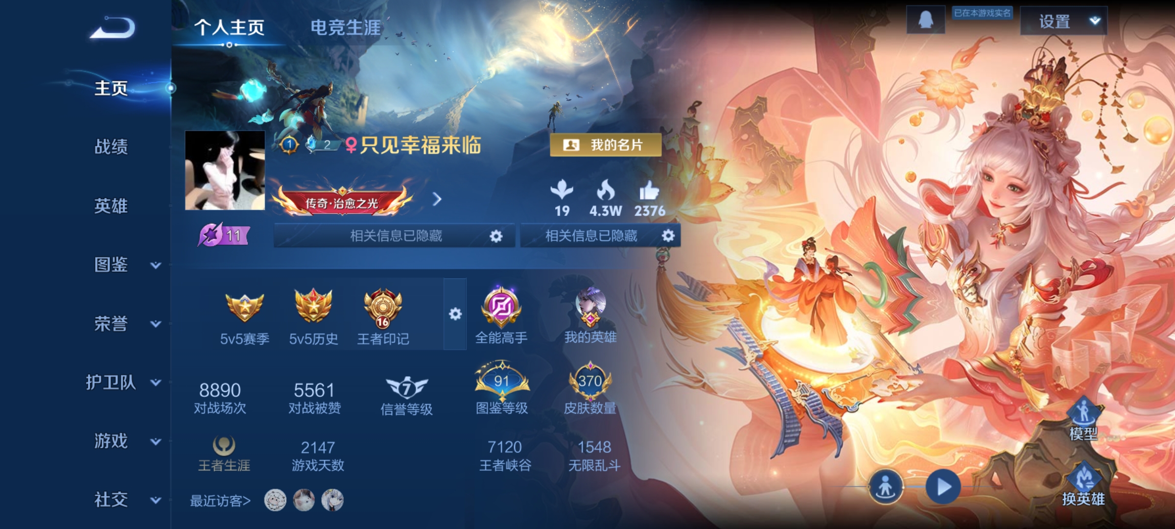 王者荣耀陪玩服务