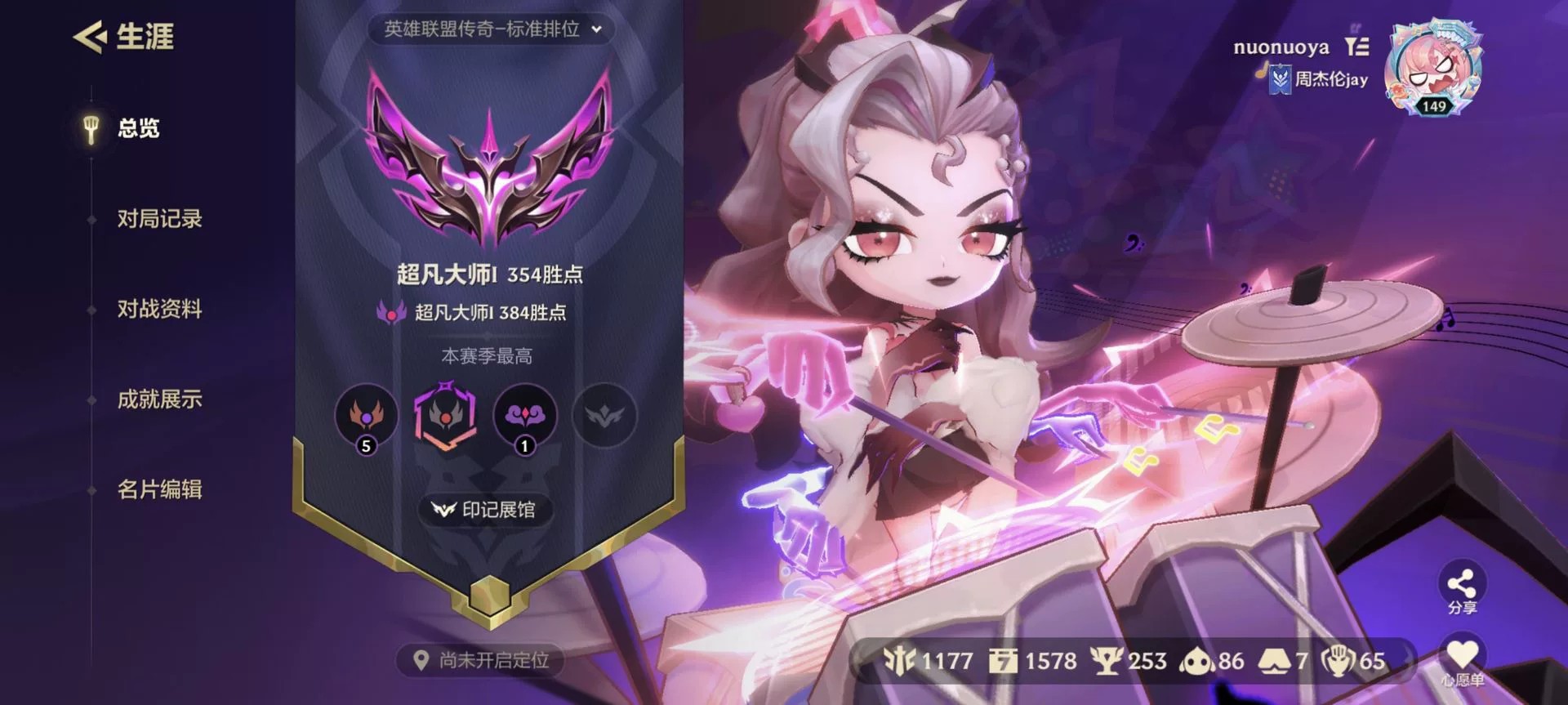 金铲铲之战陪玩服务