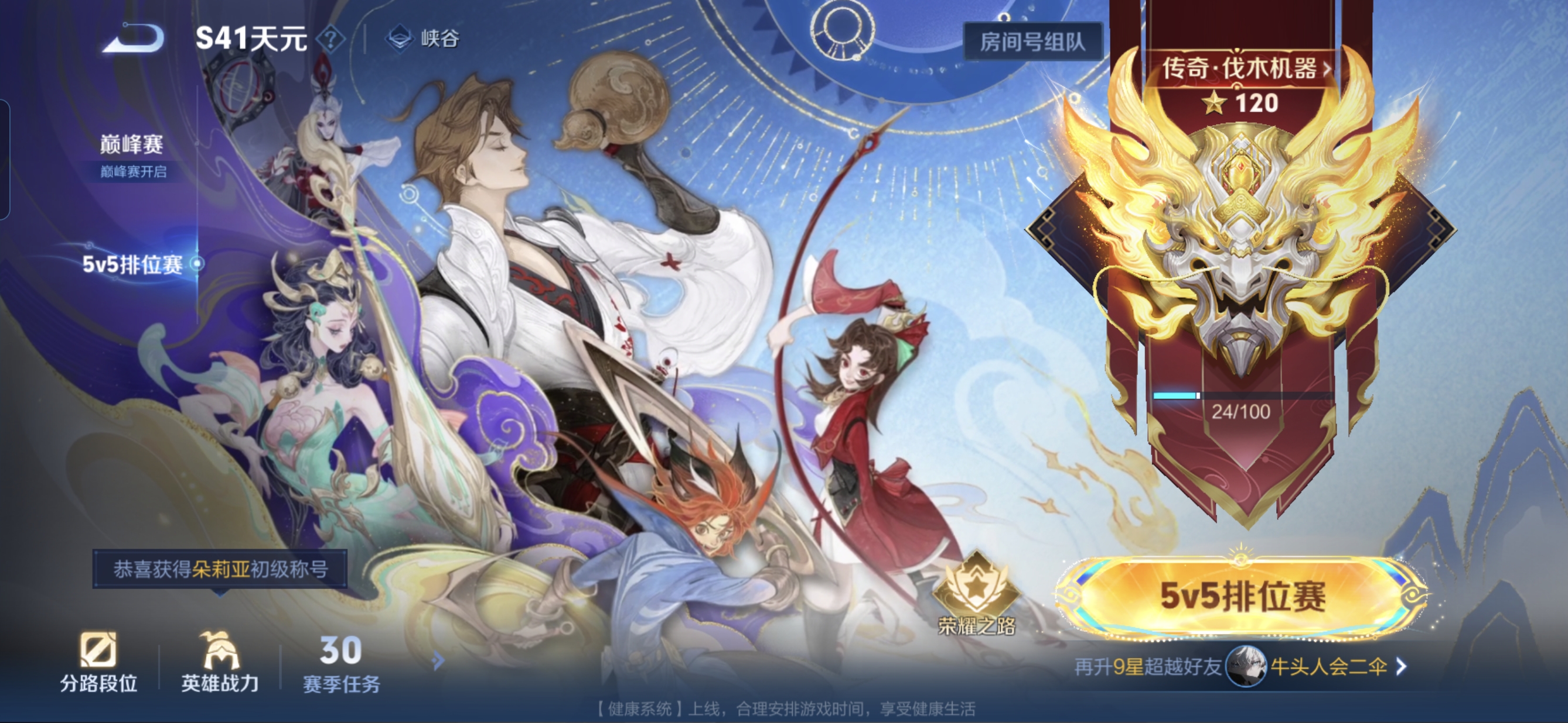 陪玩妹子已被永久封禁的照片1