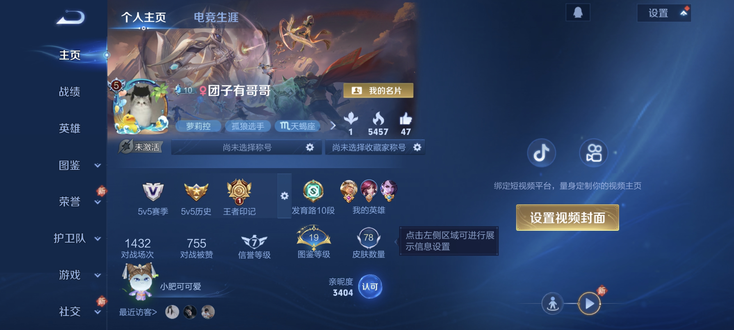 王者荣耀陪玩服务