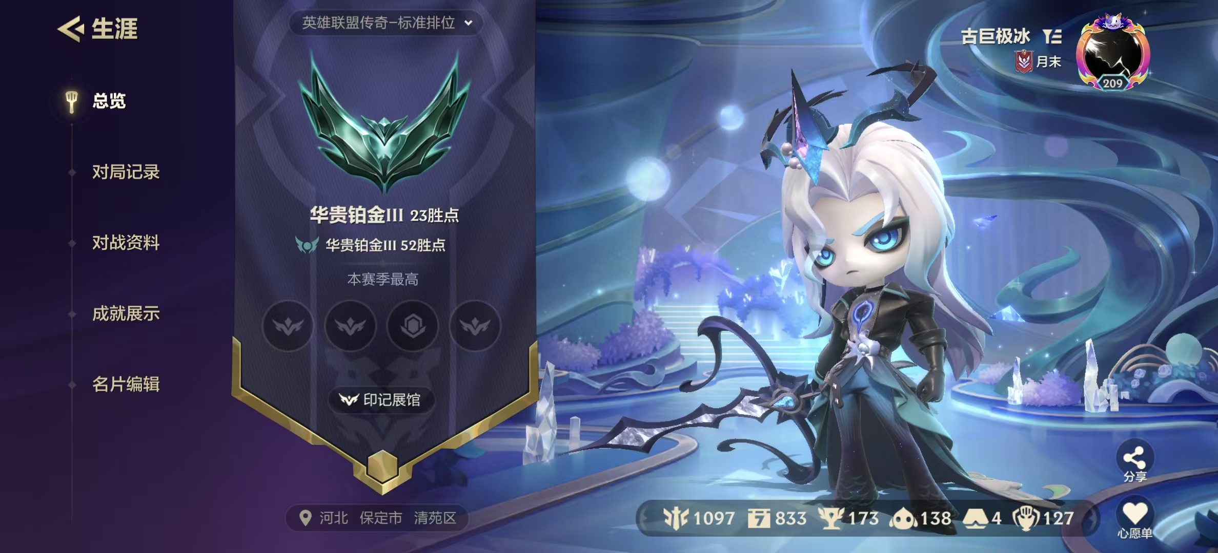 金铲铲之战陪玩服务