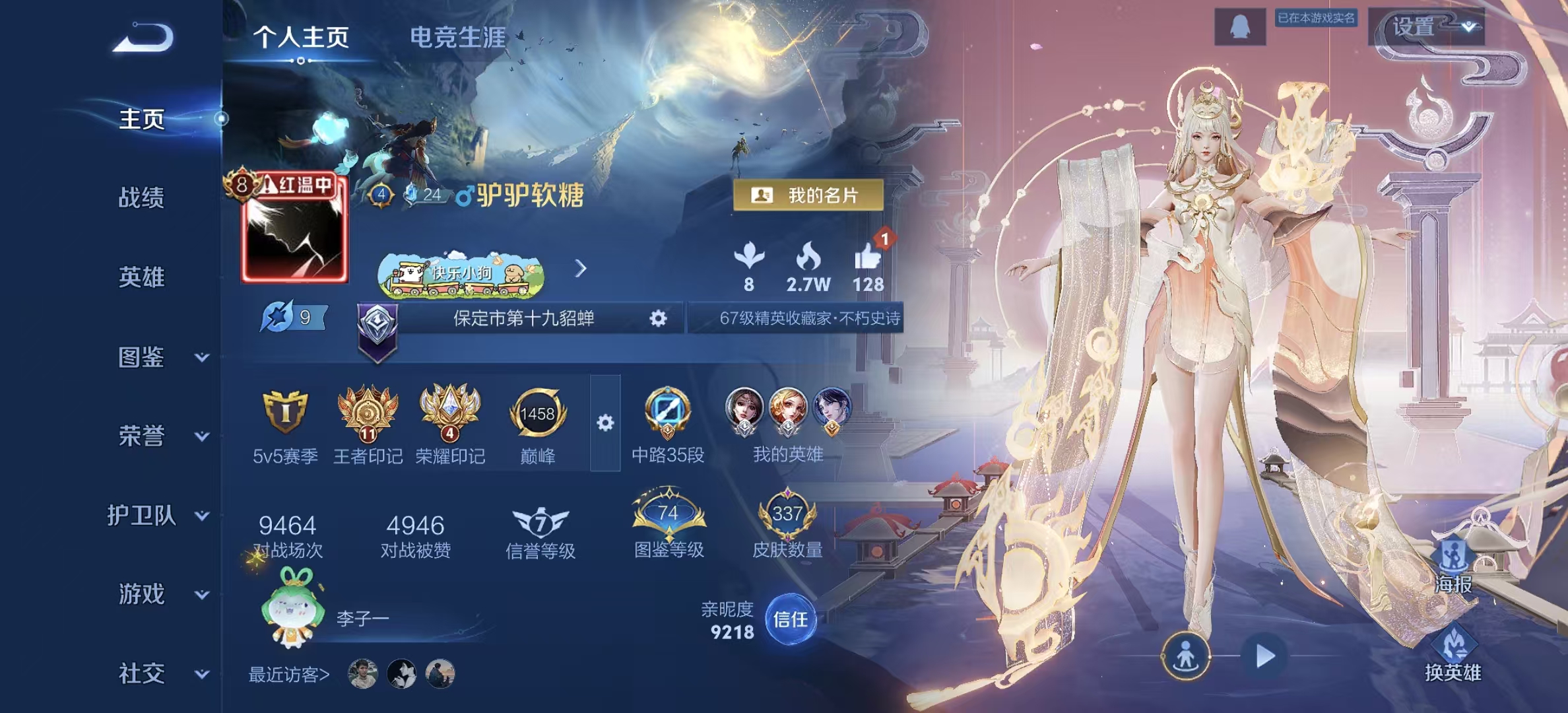 王者荣耀陪玩服务