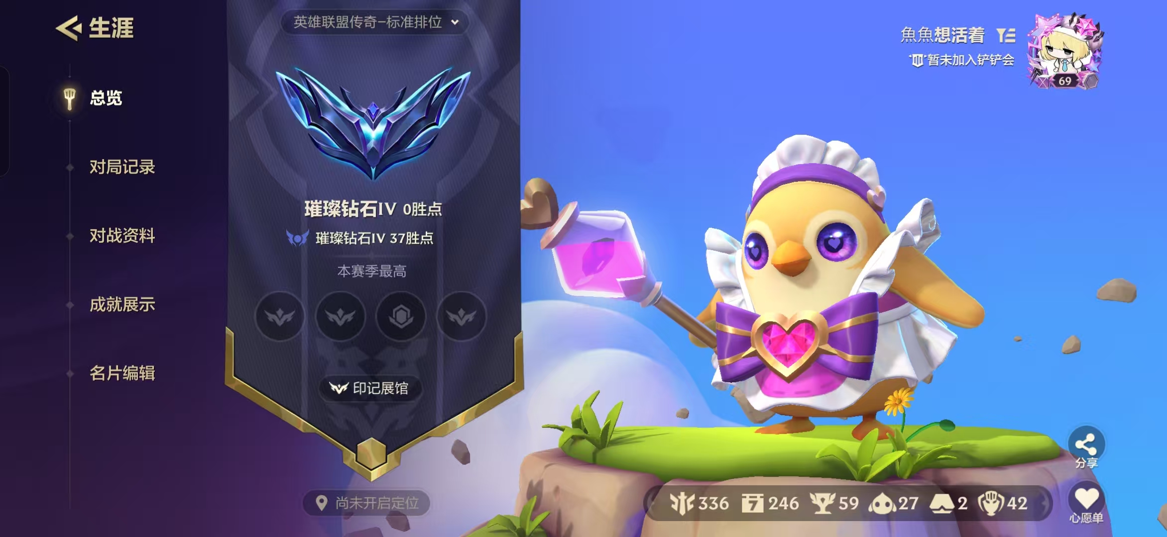 金铲铲之战陪玩服务