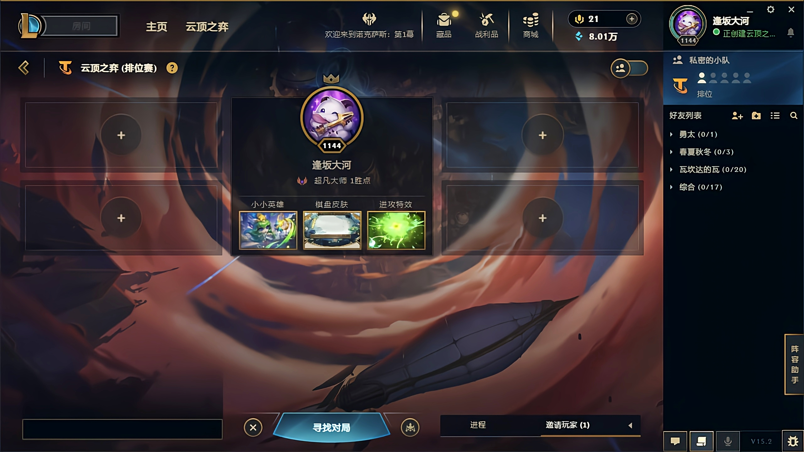 云顶之弈陪玩服务