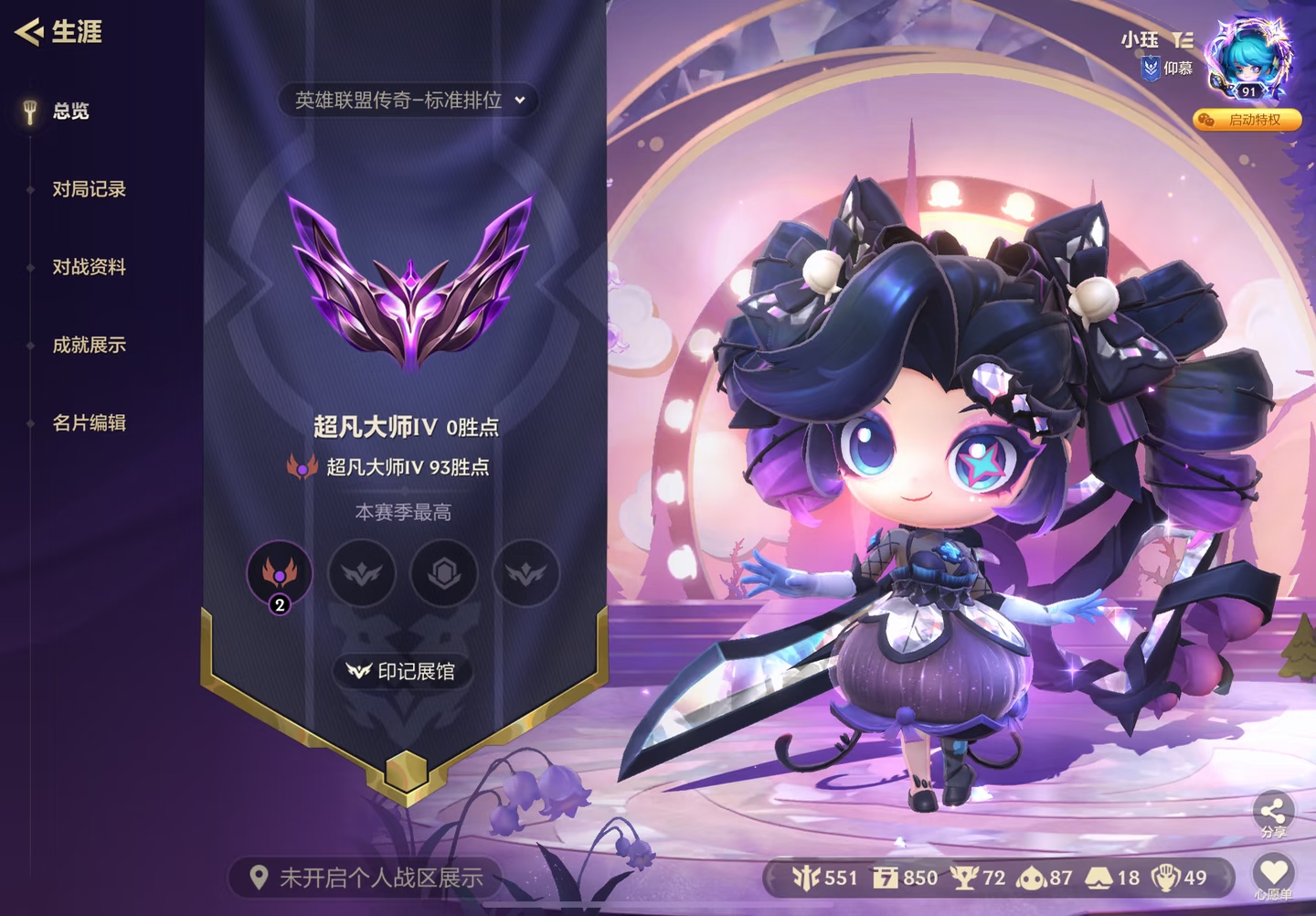 金铲铲之战陪玩服务