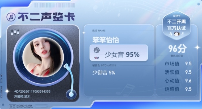 疗愈师陪玩服务