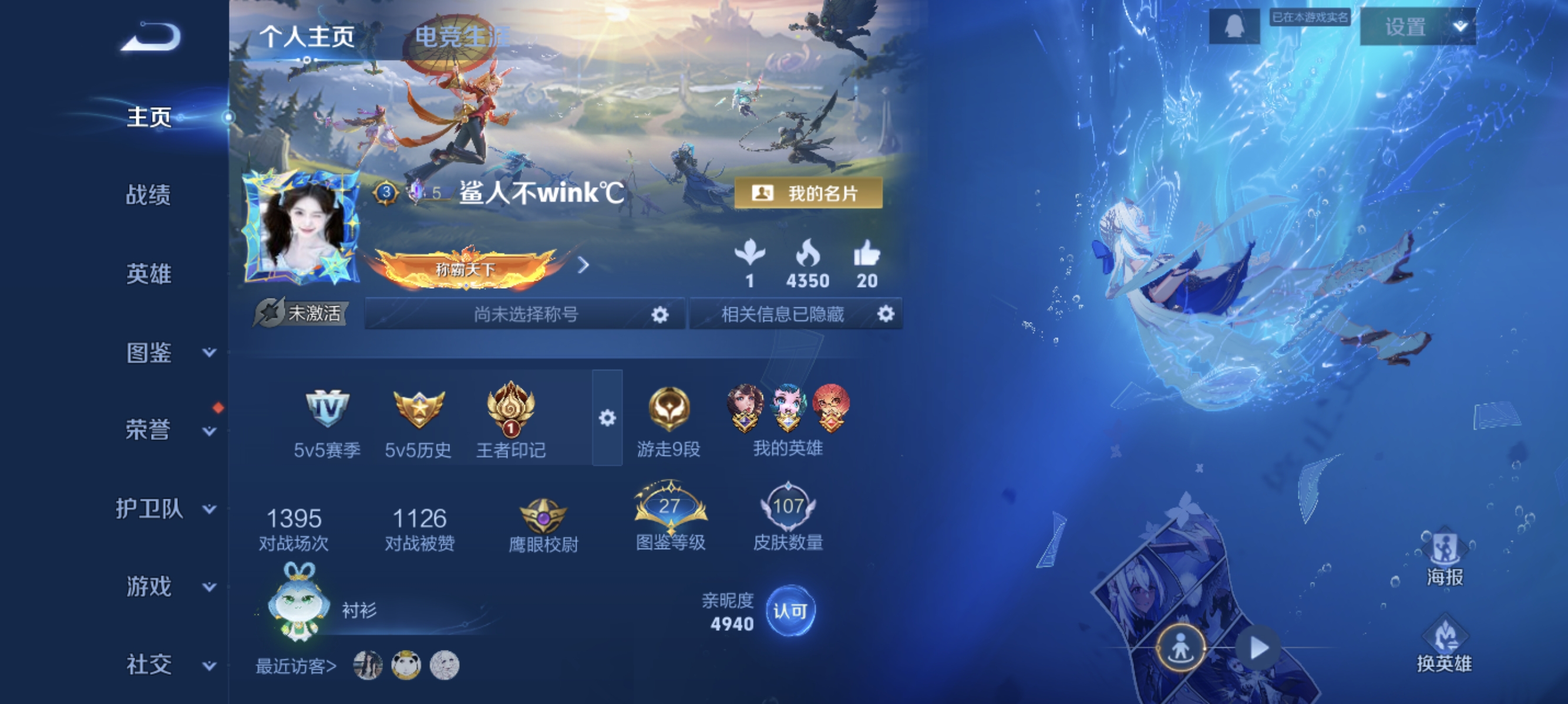 王者荣耀陪玩服务