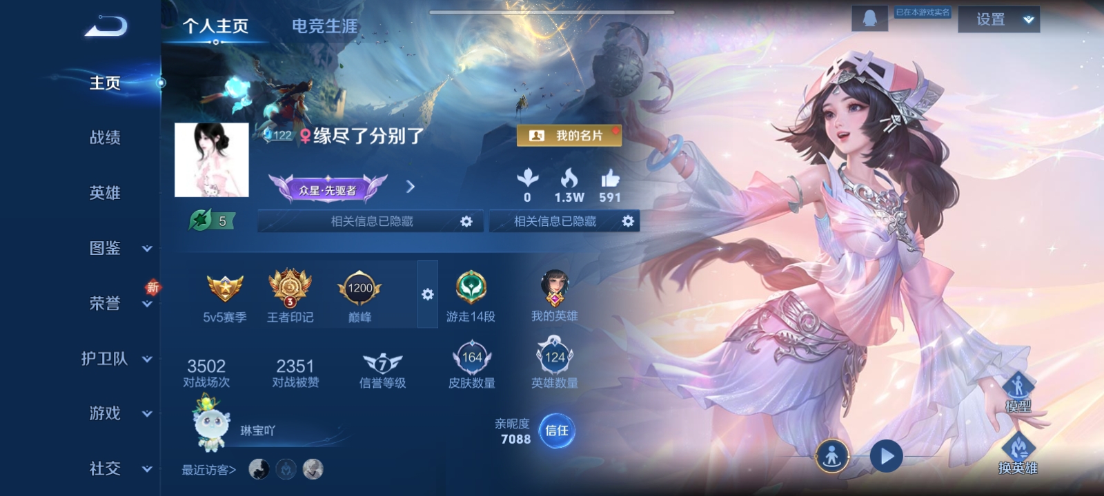 王者荣耀陪玩服务