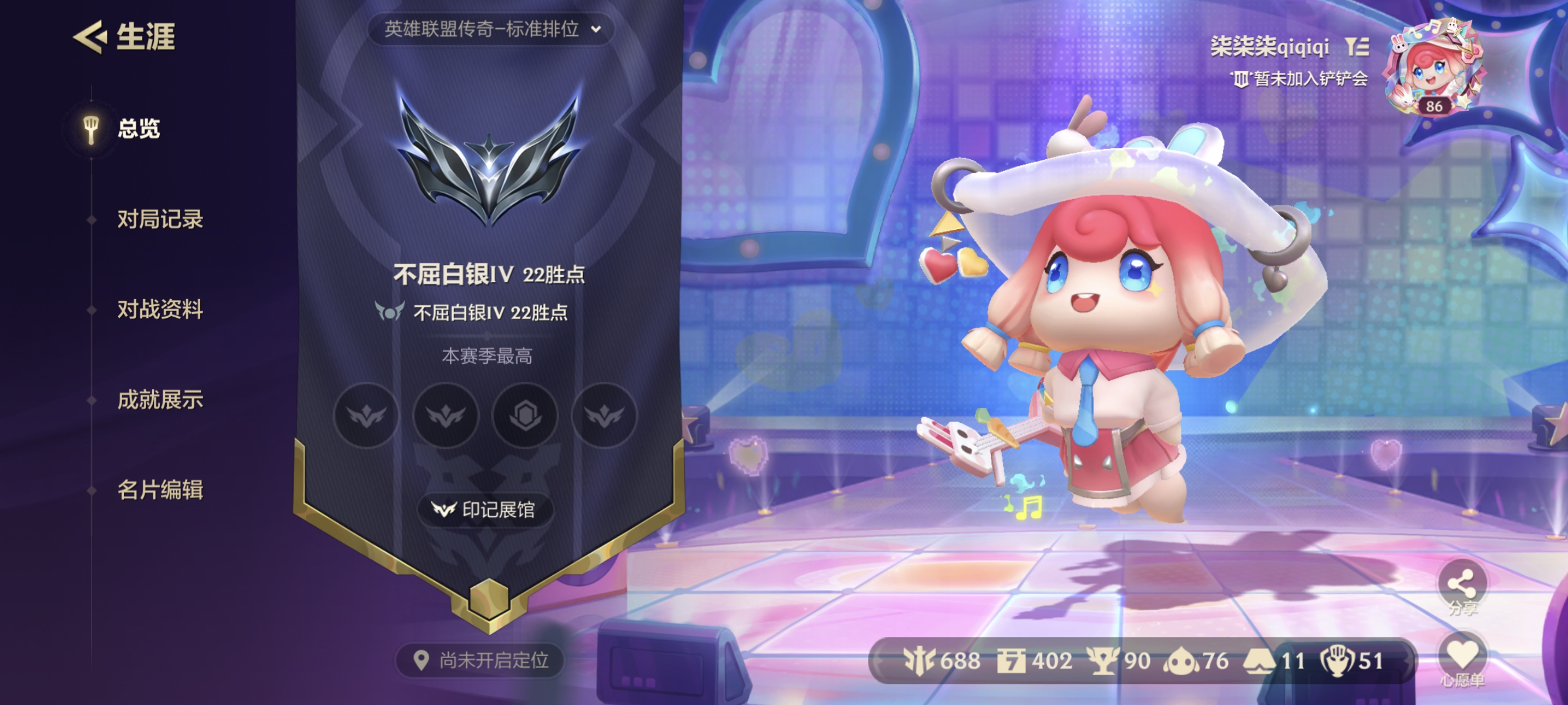 金铲铲之战陪玩服务