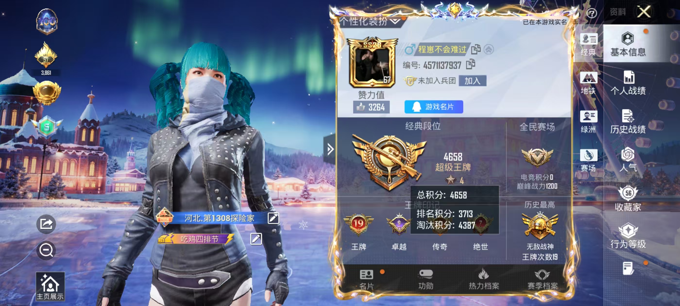 和平精英陪玩服务