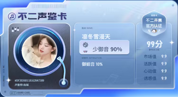 疗愈师陪玩服务