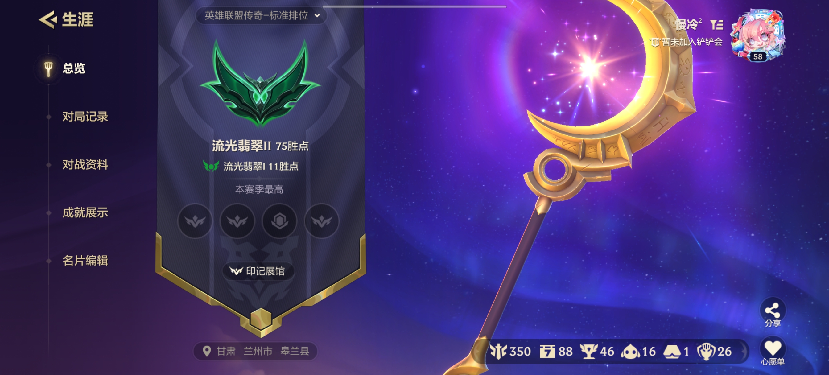 金铲铲之战陪玩服务