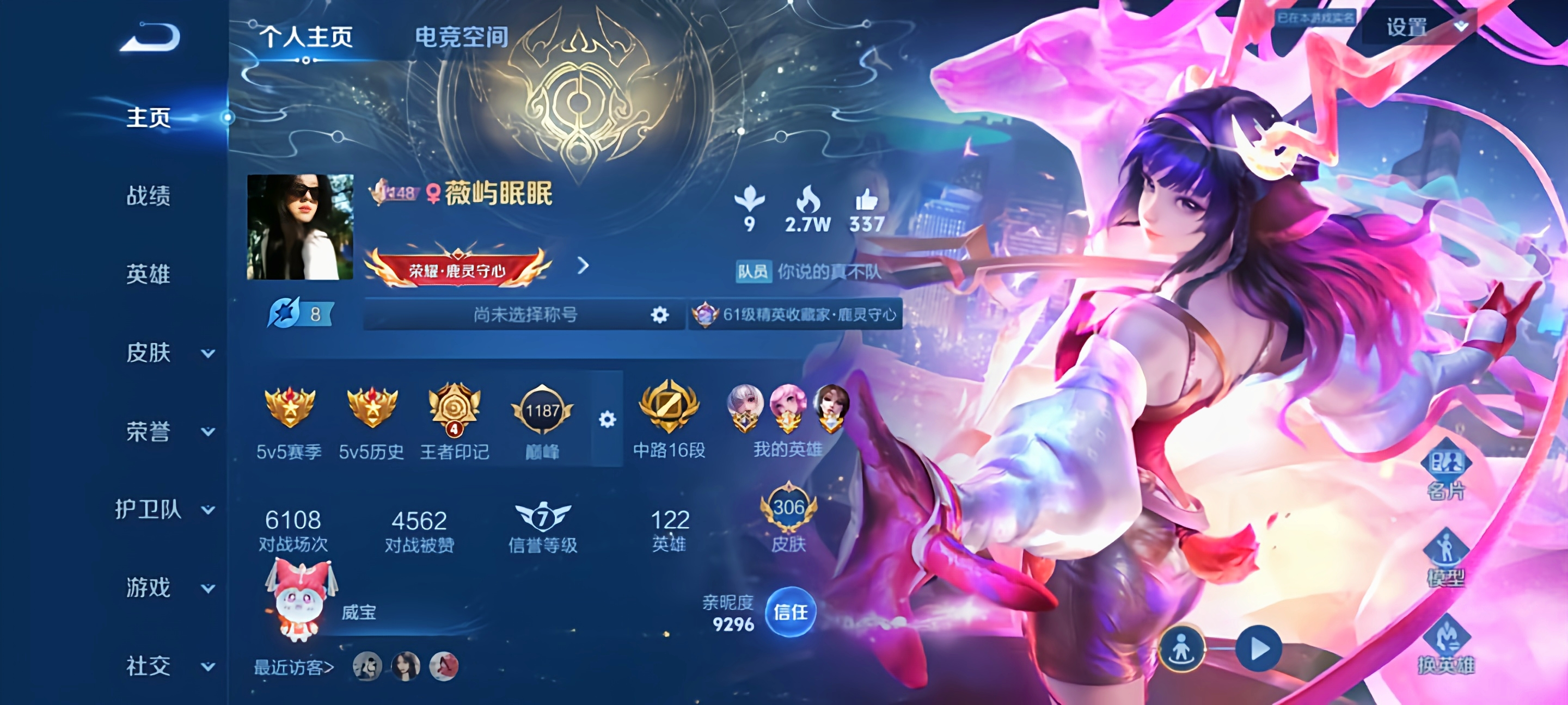 王者荣耀陪玩服务