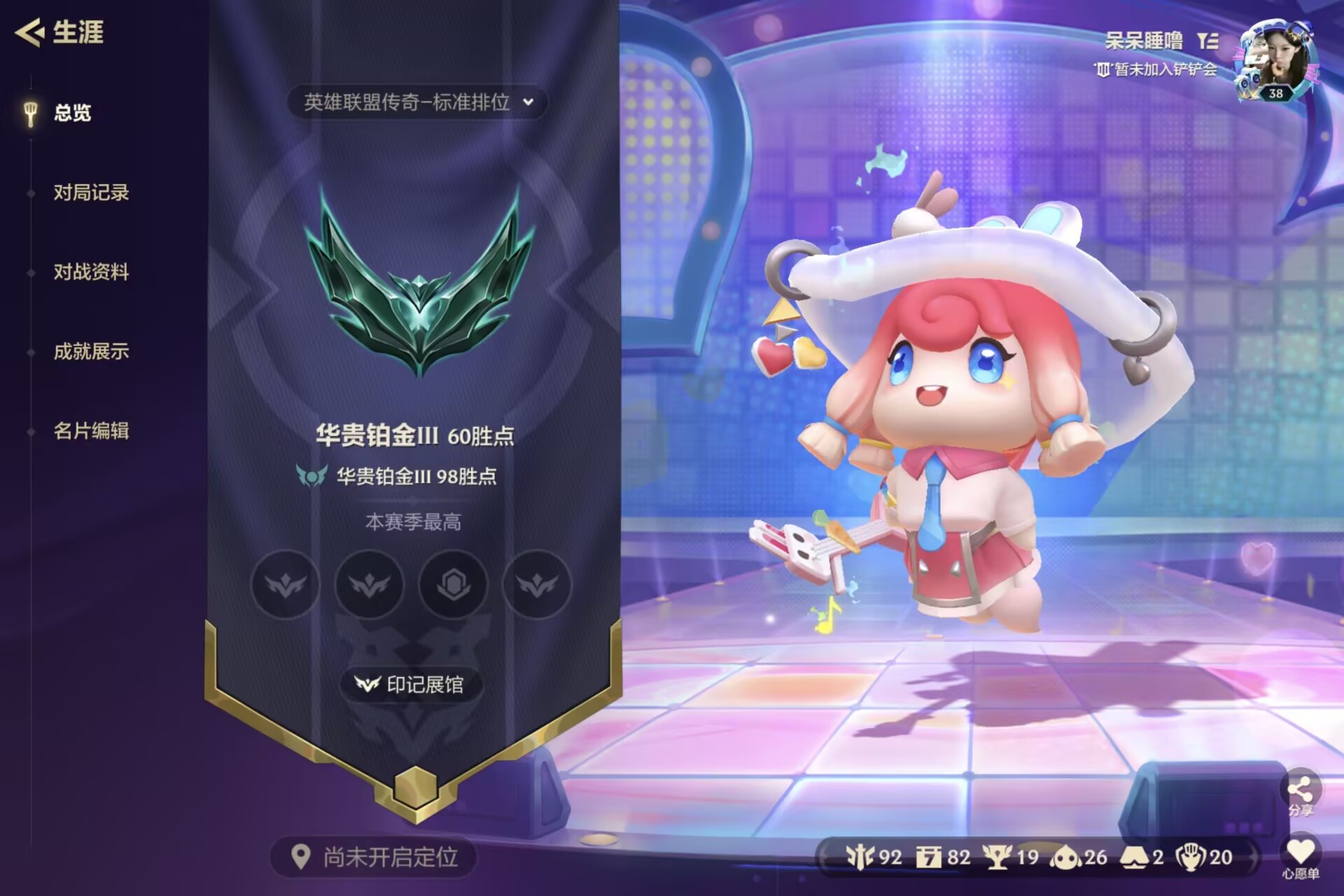 金铲铲之战陪玩服务