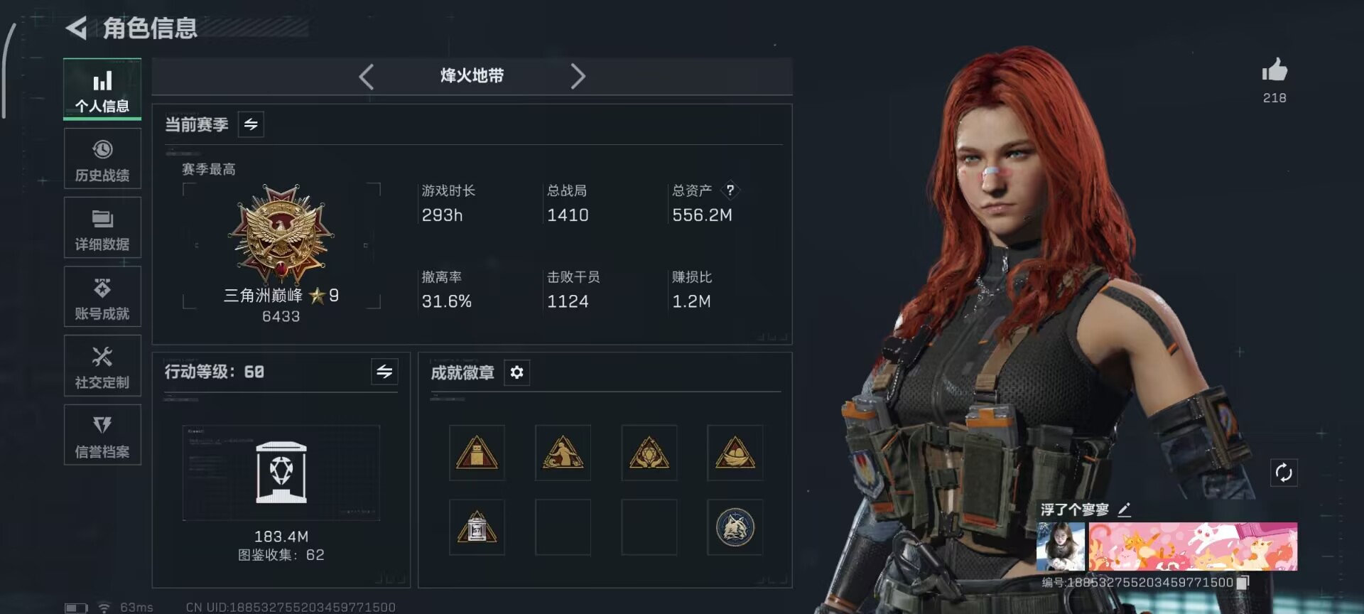 三角洲行动手游陪玩服务