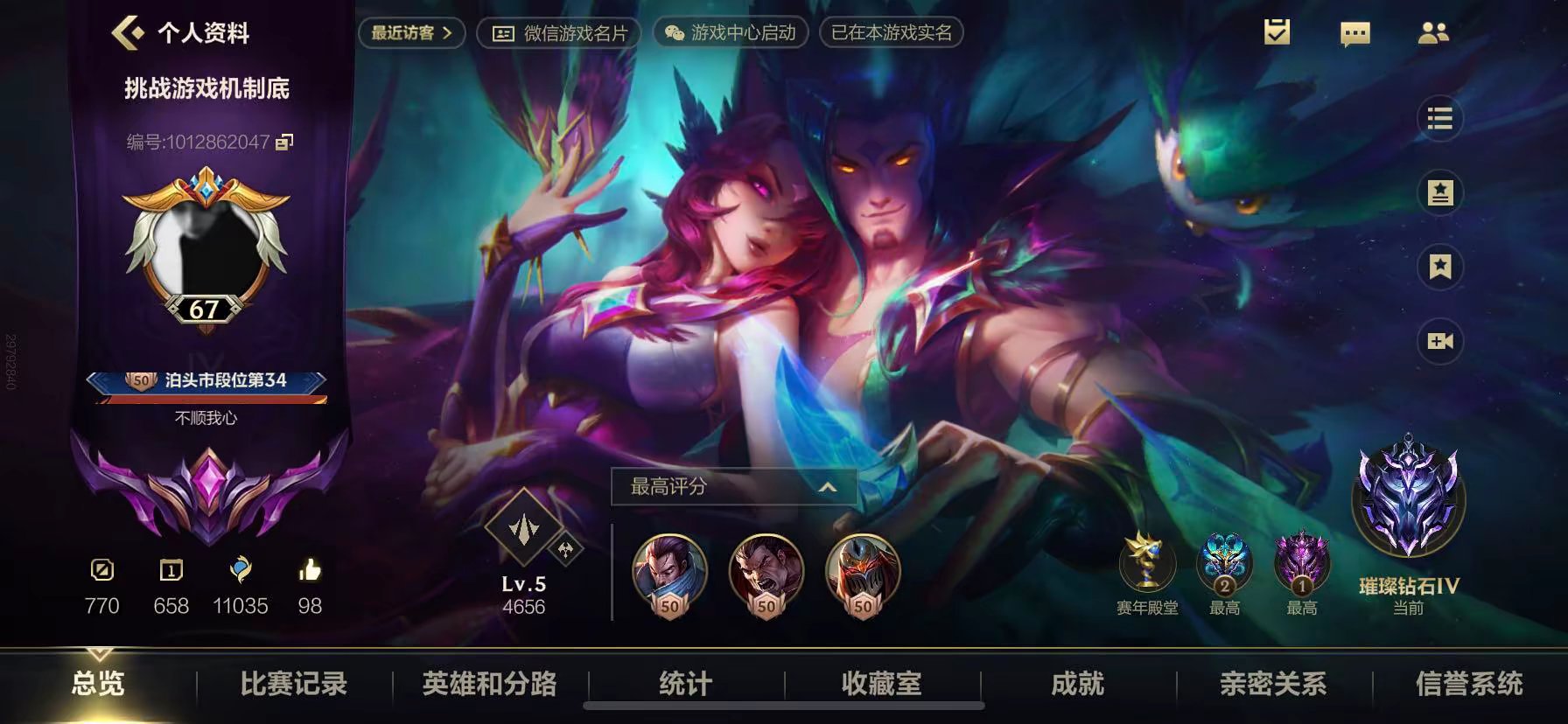 LOL手游陪玩服务