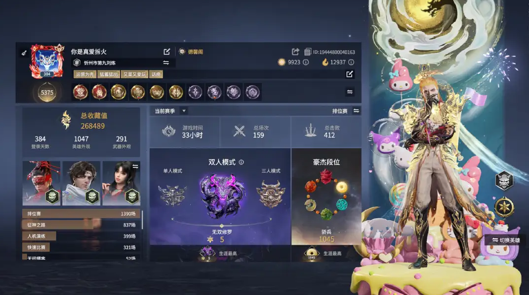 永劫无间陪玩服务