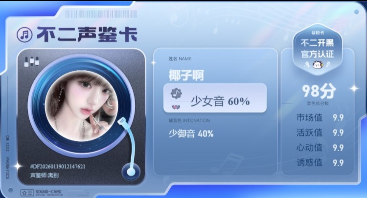 疗愈师陪玩服务