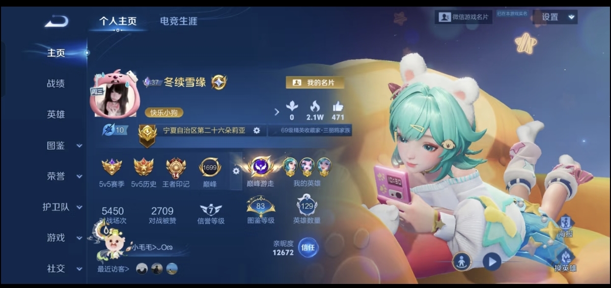 王者荣耀陪玩服务