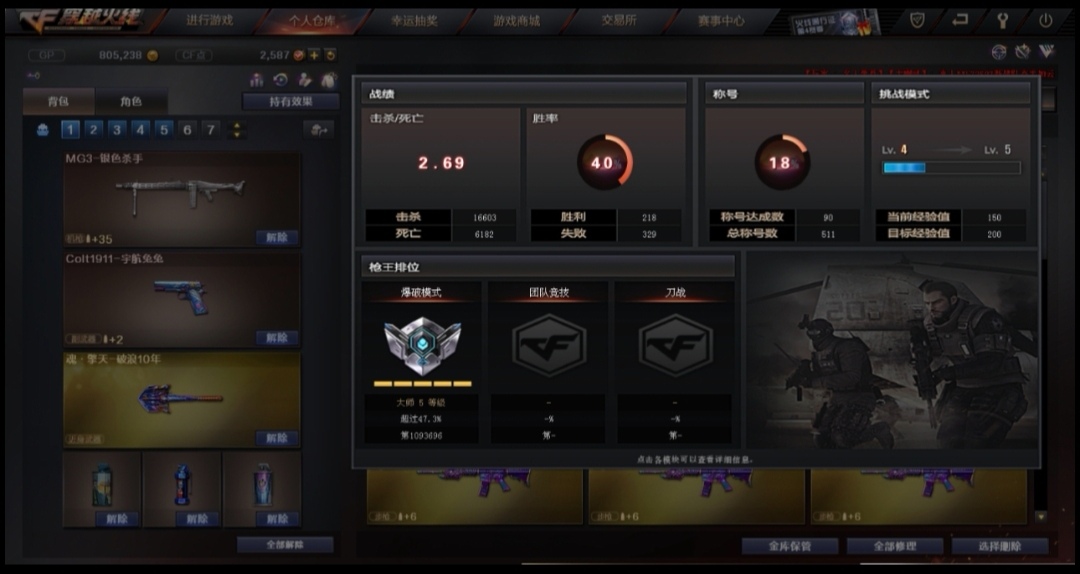 穿越火线陪玩服务