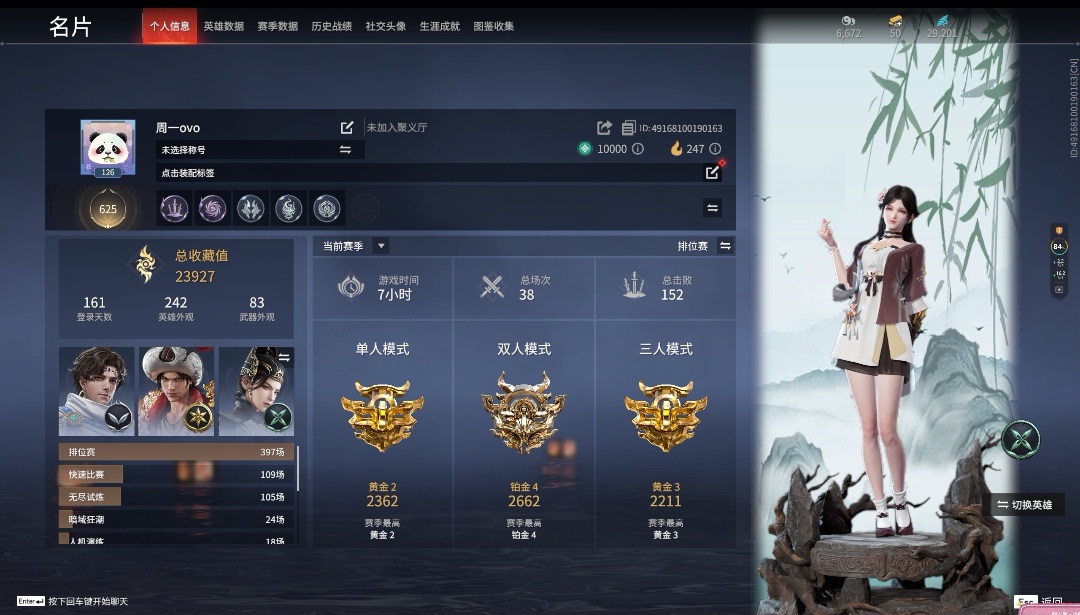 永劫无间陪玩服务