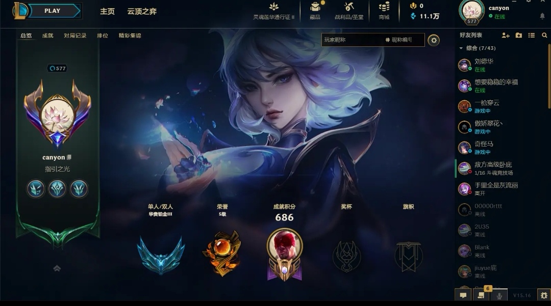 英雄联盟陪玩服务