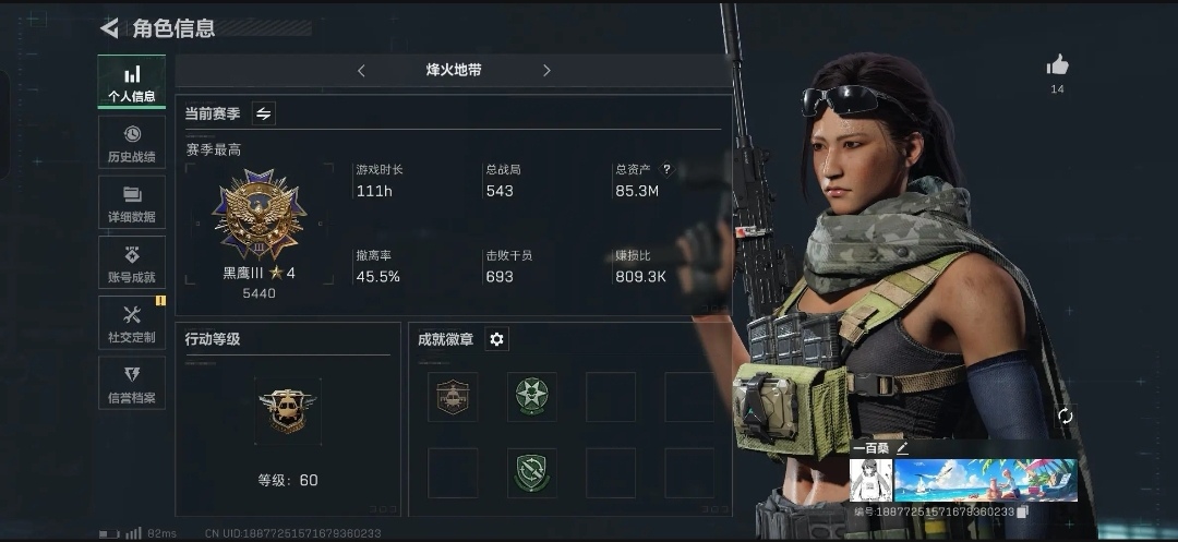 三角洲行动手游陪玩服务