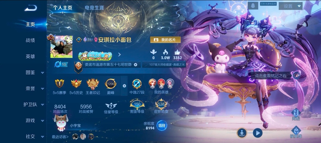 王者荣耀陪玩服务