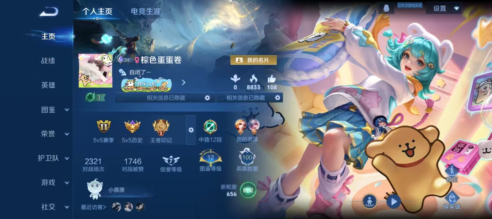 王者荣耀陪玩服务