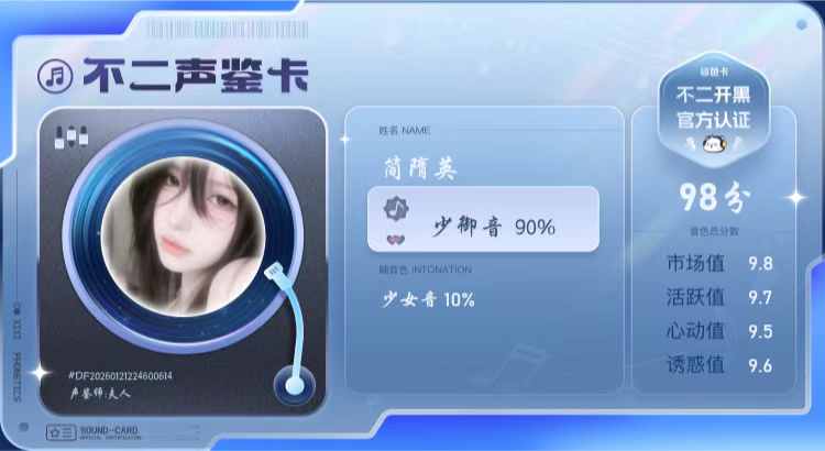 疗愈师陪玩服务