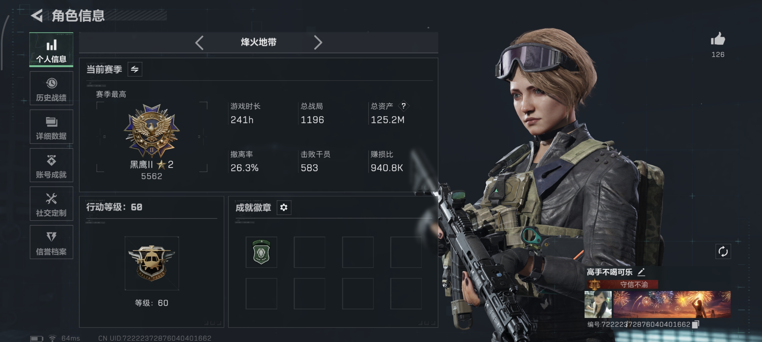 三角洲行动手游陪玩服务