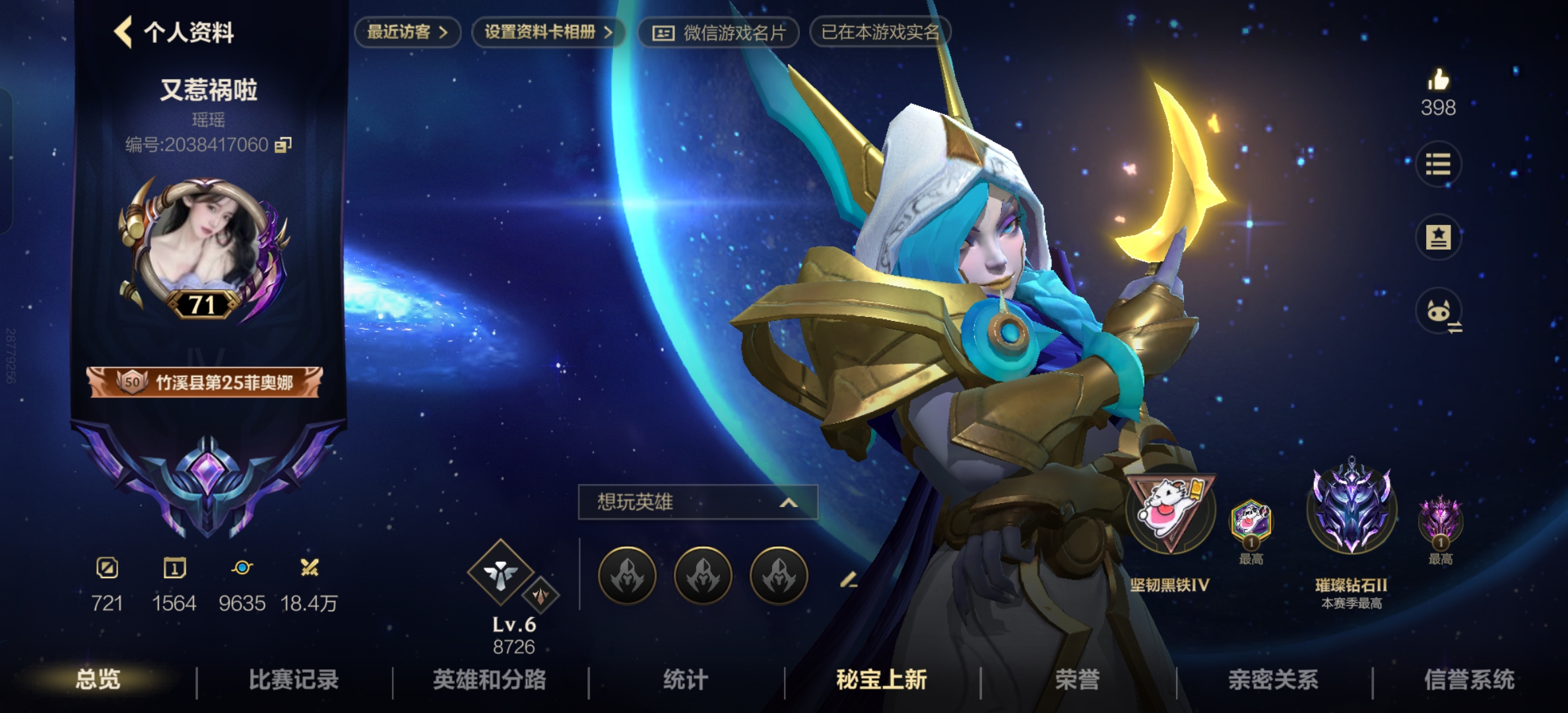 LOL手游陪玩服务