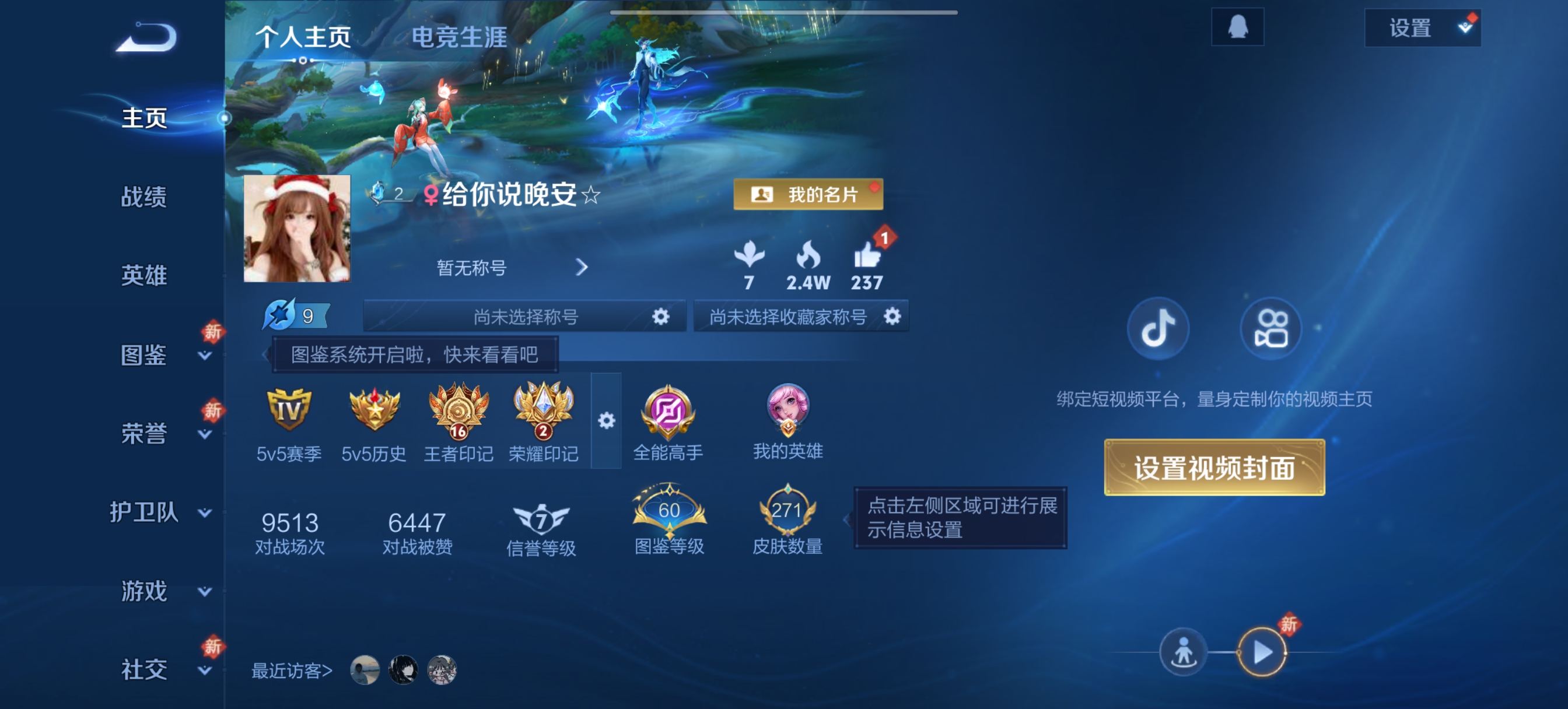 王者荣耀陪玩服务