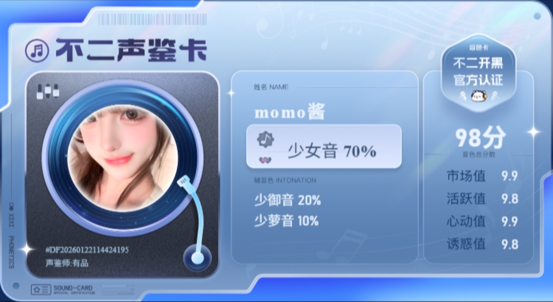 疗愈师陪玩服务