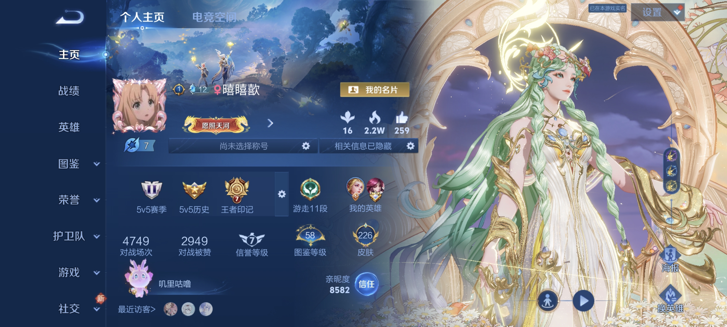 王者荣耀陪玩服务