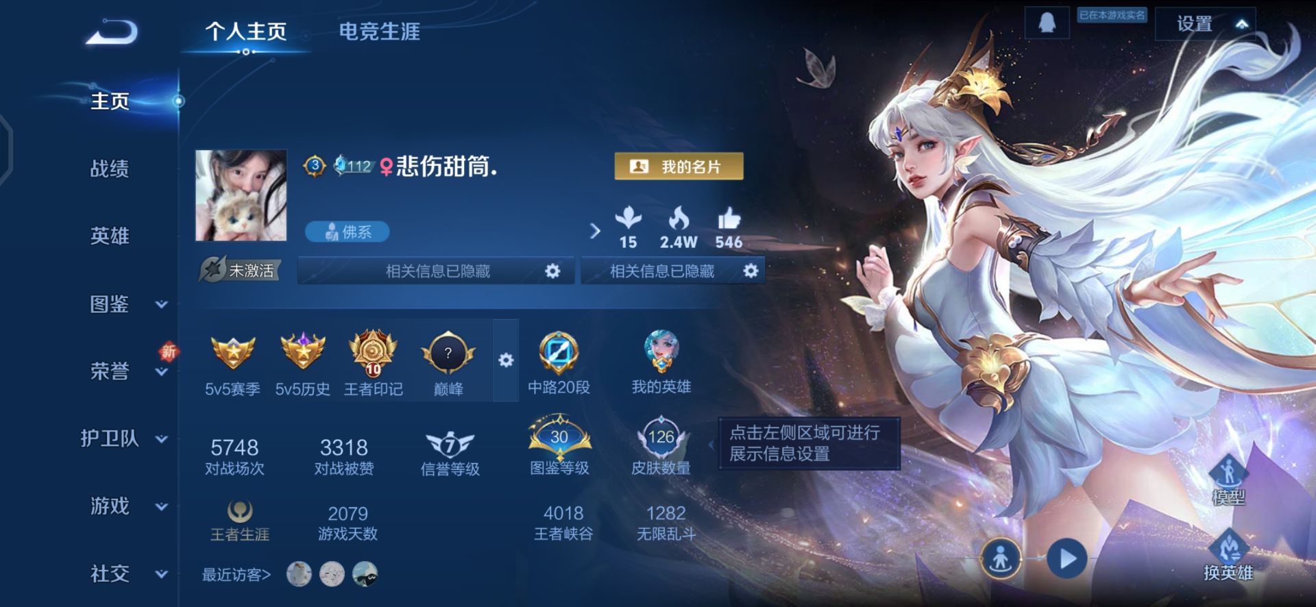 王者荣耀陪玩服务