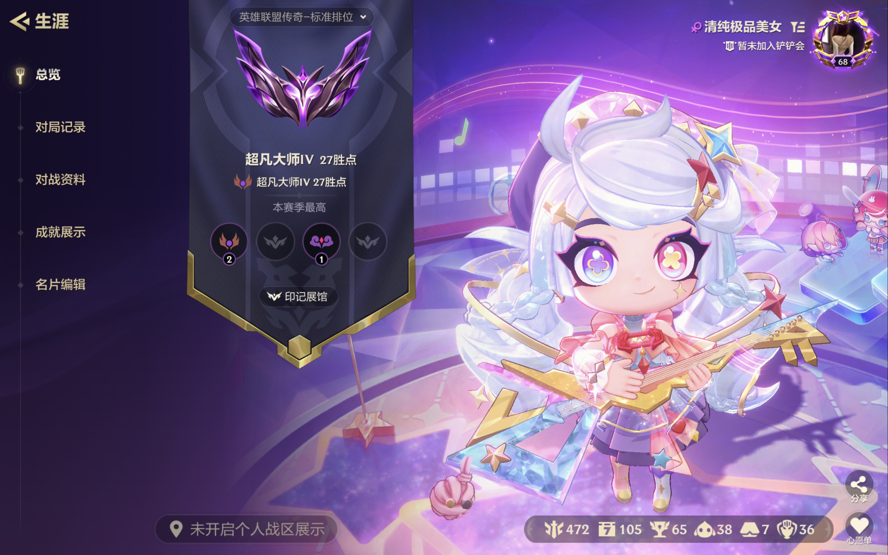 金铲铲之战陪玩服务