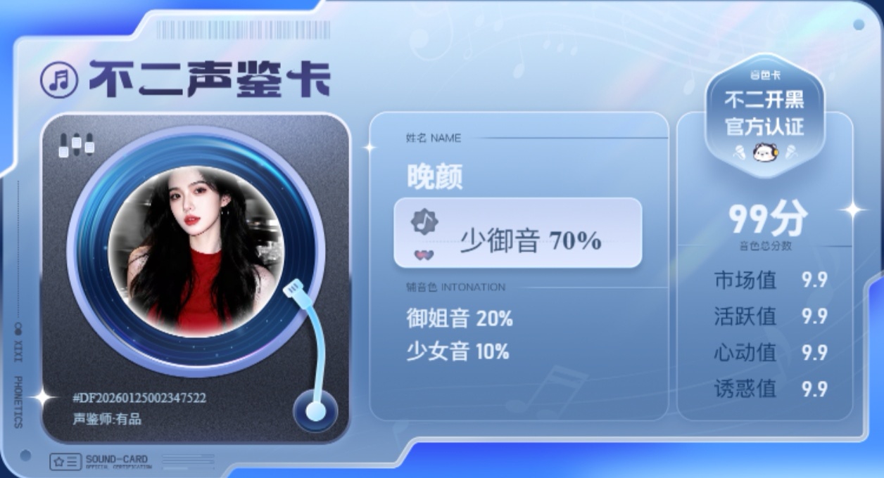 疗愈师陪玩服务