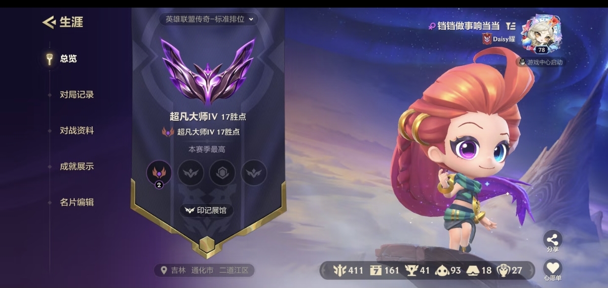 金铲铲之战陪玩服务