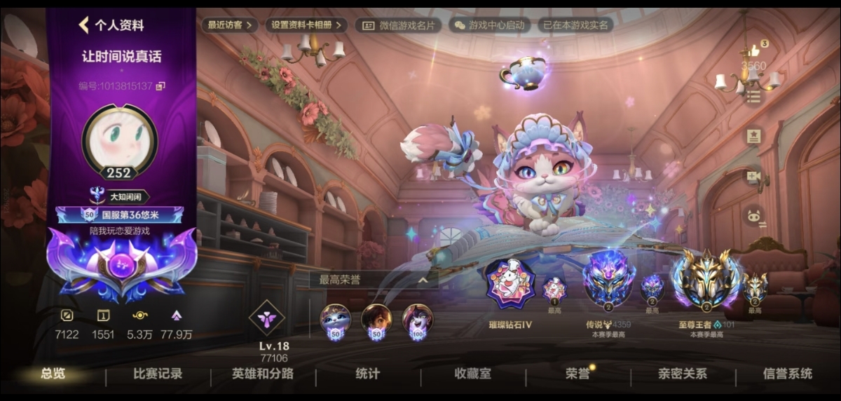 LOL手游陪玩服务