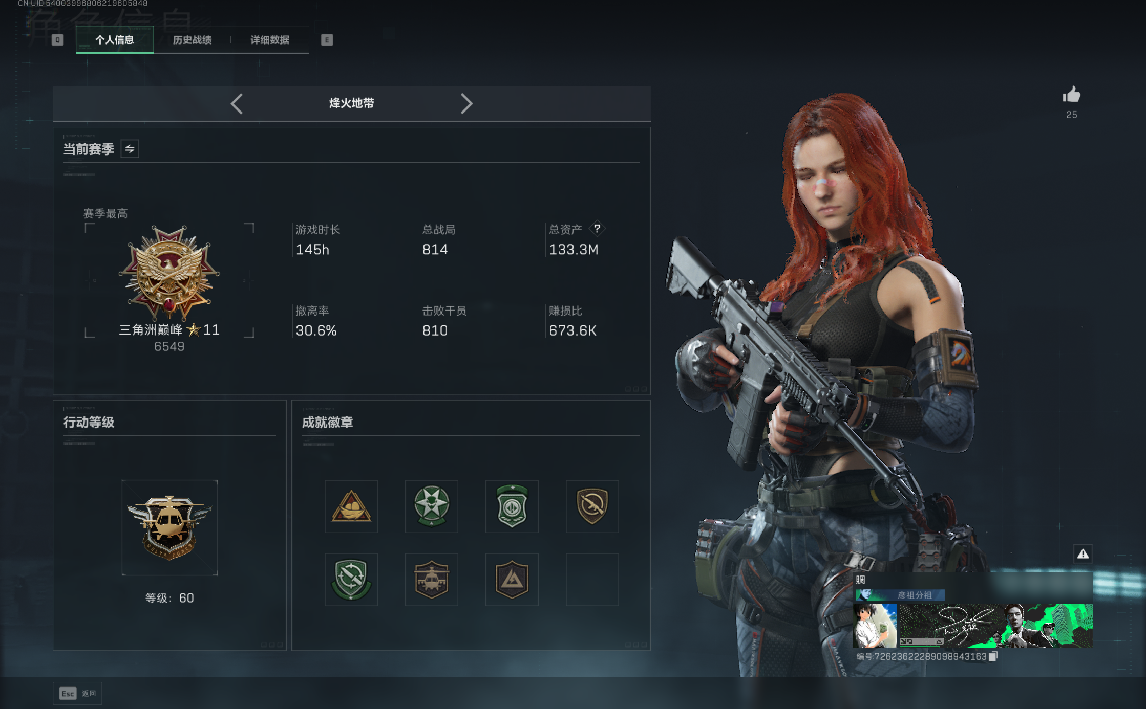 三角洲行动陪玩服务